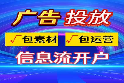 知名企业信息流托管案例分享